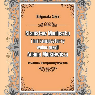 Манюшка кніга фонды2